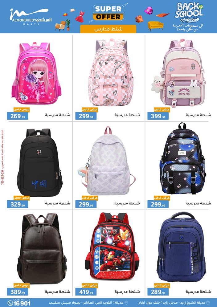 almorshedy offers from 10sep to 2sep 2025 عروض المرشدى من 10 سبتمبر حتى 2 سبتمبر 2025 صفحة رقم 68